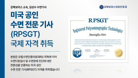 강북보아스이비인후과 제공